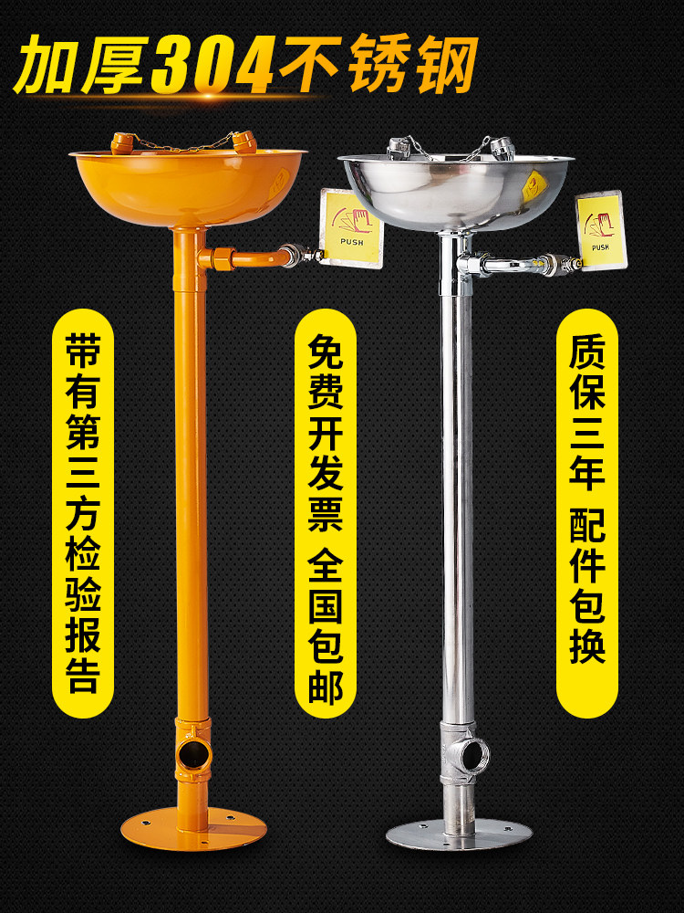 批发义诺 304不锈钢 立式紧急喷淋紧急冲淋洗眼器 洗眼机验厂