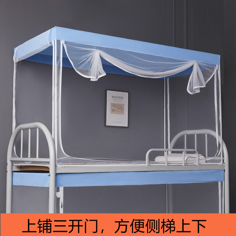 现货中小学宿舍蚊帐上下铺透明款高度可调节床尾开门防尘顶部90cm