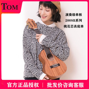 TOM TUC200SR尤克里里23寸小吉他ukulele表底单板桃花心木26寸