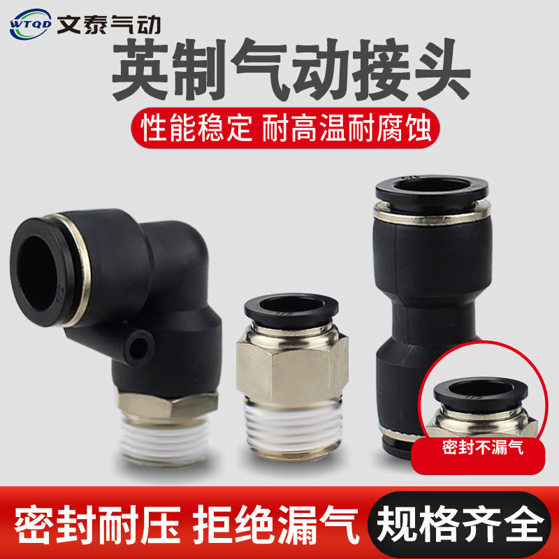 黑色快速接头1/2螺纹直通弯头3/8三通变径对接1/4气动软管接头1/8