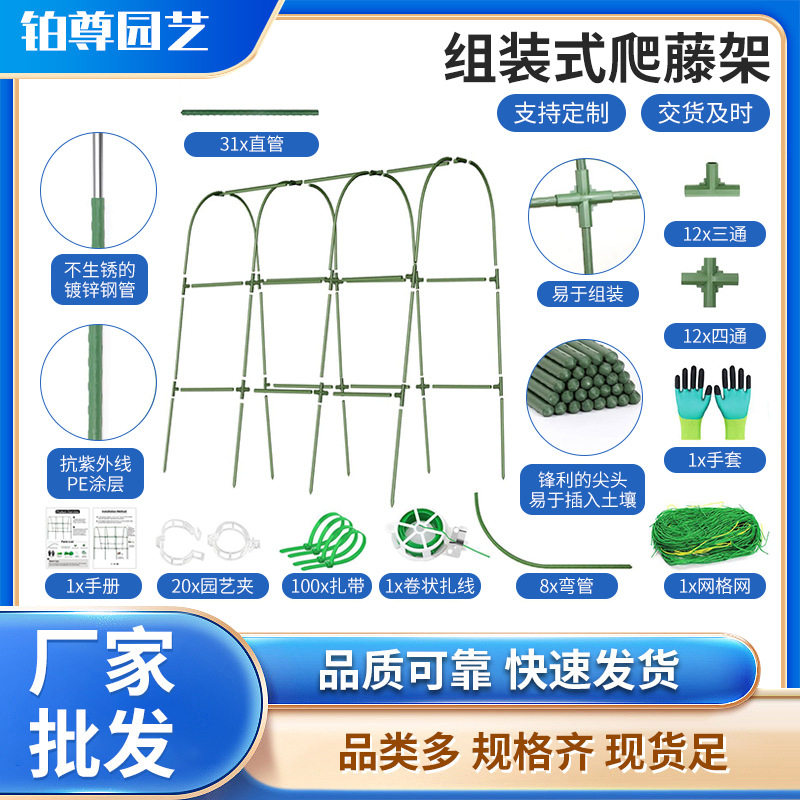 户外花园拱形架黄瓜架爬藤架暖房架防虫网架瓜果架