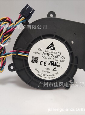 全新台达暴力高转速9733鼓风机BFB1012EF DC14.4V 7A服务器散热风