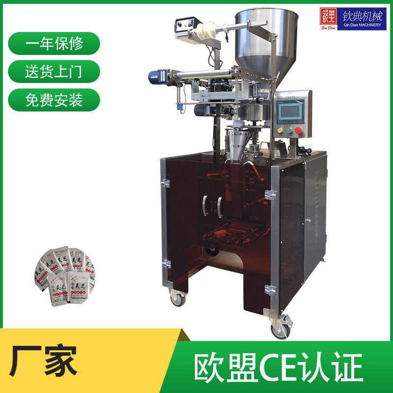 立式多功能咖啡条包装机甜味剂小袋包装机,1-5克小袋定量包装机