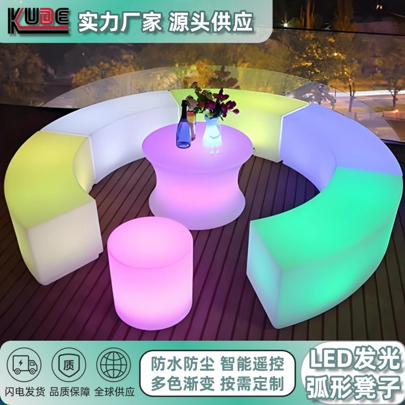 LED发光弧形长条凳子酒吧桌椅 户外休闲茶几圆形家具沙发椅子卡座