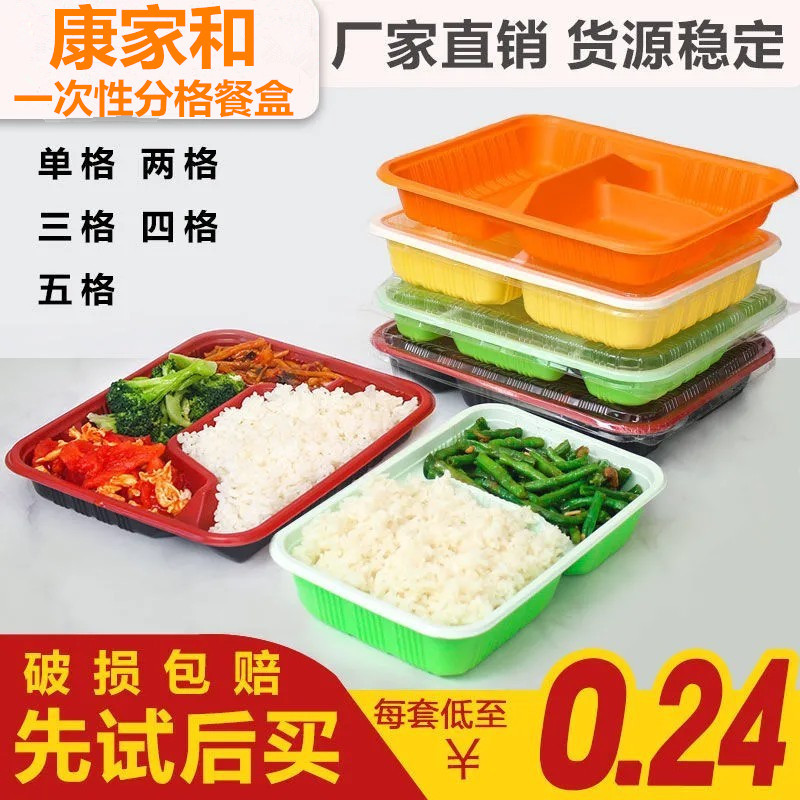 一次性四格打包盒黑红三格餐盒食品级两格塑料盒带盖分格快餐饭盒