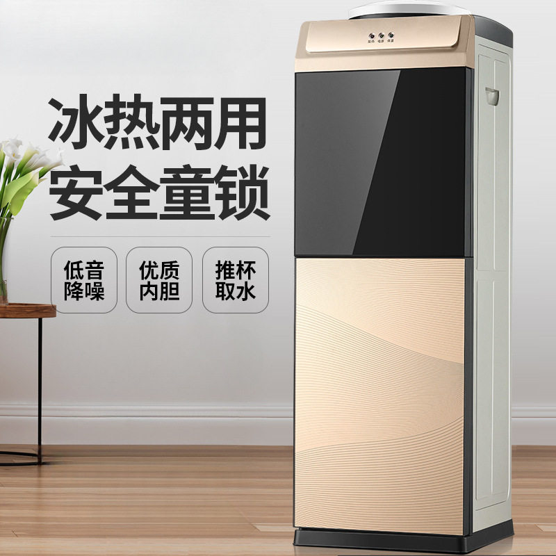 饮水机家用立式冷热迷你小型台式宿舍办公室冰温热制冷开水机