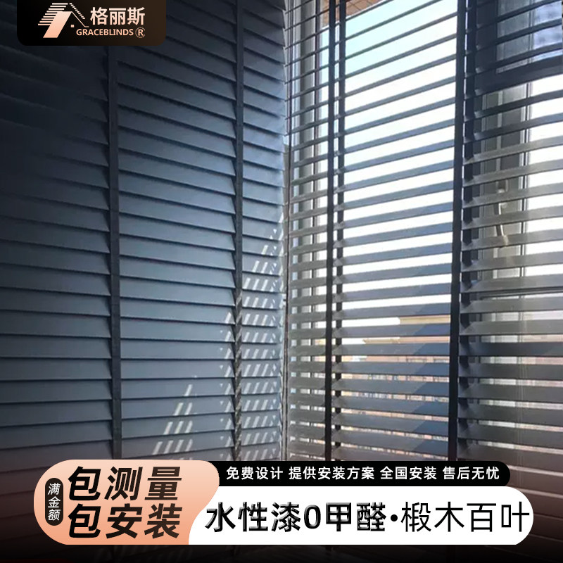 A6L黑色实木百叶窗帘书房客厅办公室卧室餐厅遮阳遮光木质帘电动