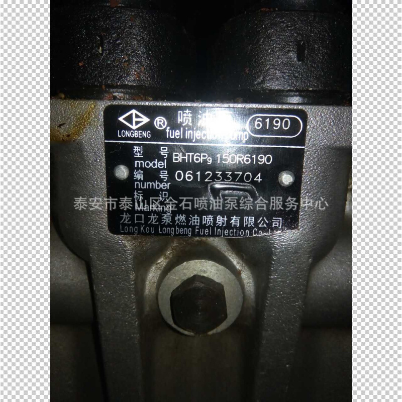 济柴J6190C船用喷油泵总成BHT6P9150R6190  配套龙泵油泵 BP6190