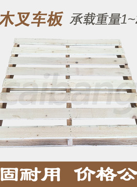 出口实木托盘 胶合板木托板IPPC标叉车板出口物流免熏蒸托盘批发