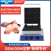 工厂直销 商用甜甜圈机梅花迷你圆圆酥电热双面加热不沾锅大孔