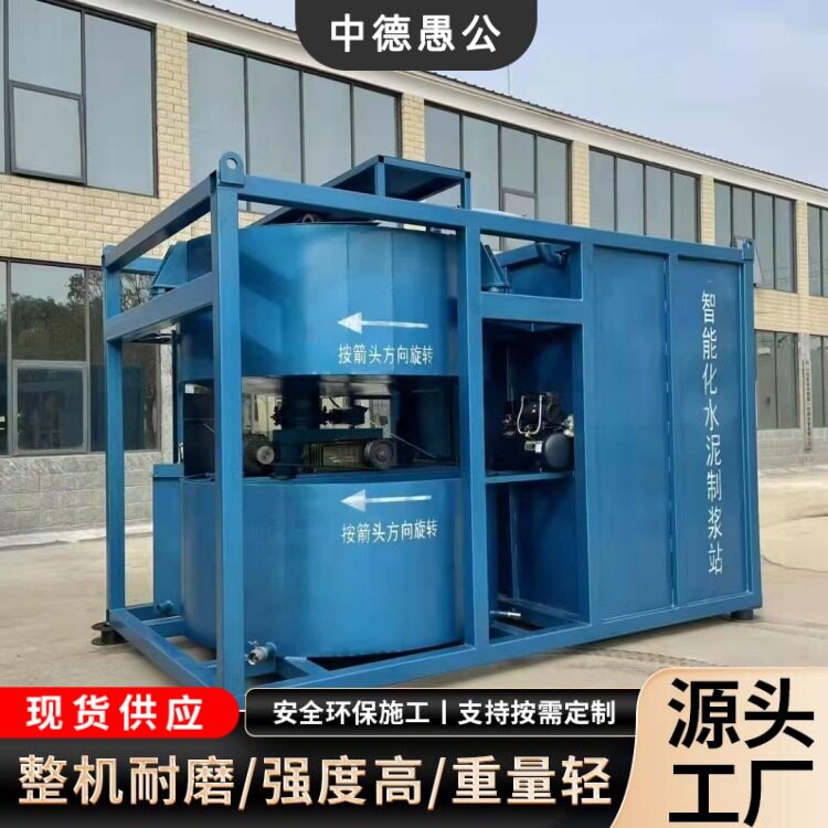 30方水泥全自动制浆站 60方多功能搅拌后台 煤矿黄泥粉煤灰制浆机