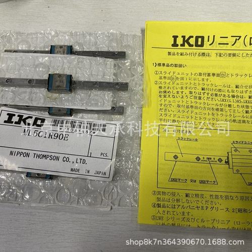 IKO自润滑直线导轨滑块IKO ML5 7 9 12 15 20 25C  IKO ML5C1R90E