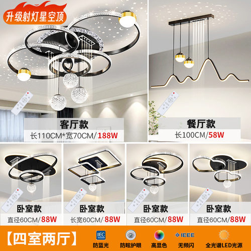客厅主灯射灯2025新款简约现