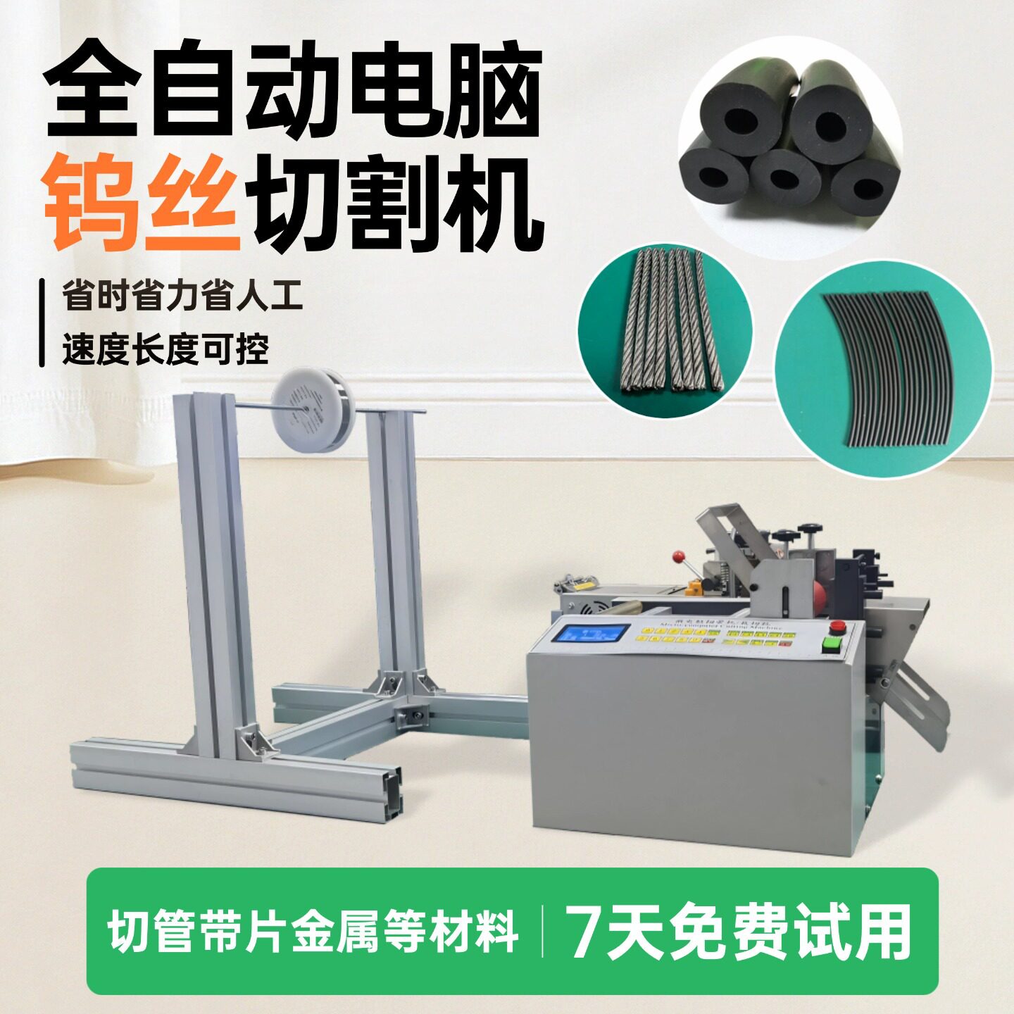 全自动钨丝电脑裁切机无毛刺波纹管硅胶管智能钢丝绳玻纤管切管机