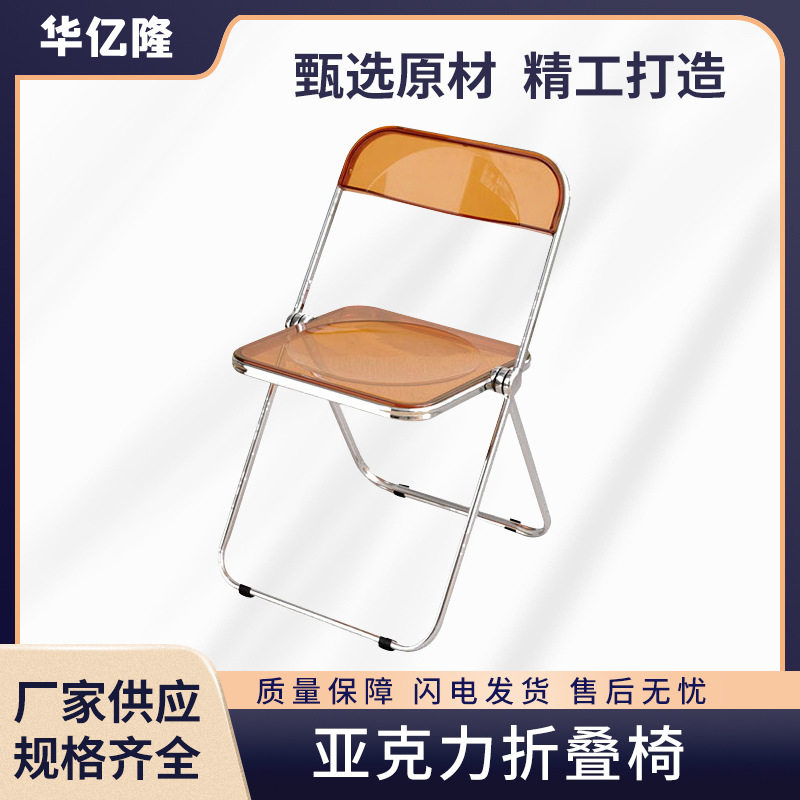 透明椅子亚克力靠背椅服装店拍照椅简约家用餐椅便携水晶折叠凳椅