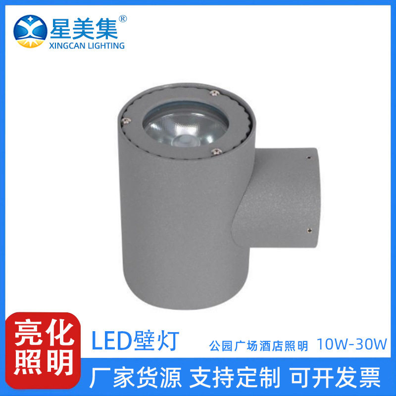 上下照壁灯双向出光LED户外壁灯室外广场花园庭院圆形10W20W30W