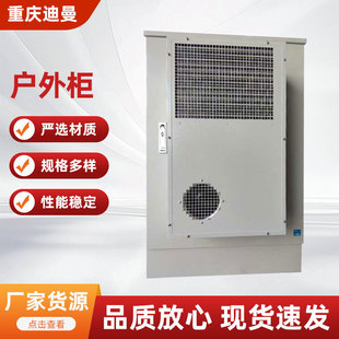 2米户外机柜5G基站通信一体化电源柜2.1米空调室外恒温综合设备