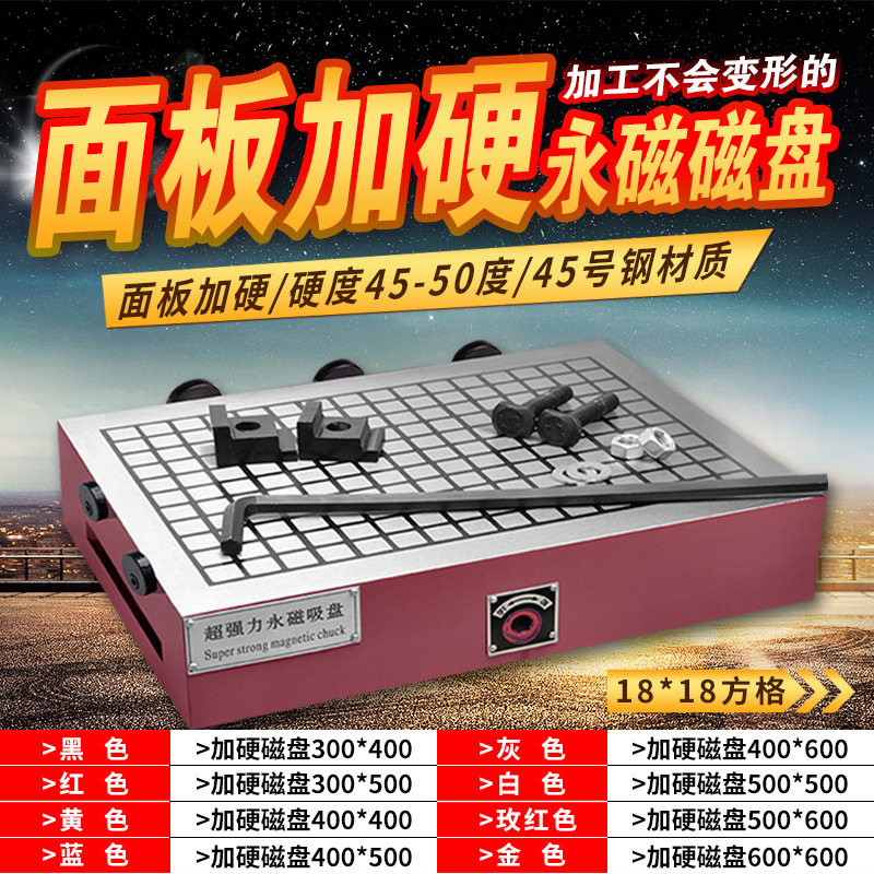 CNC强力磁盘400*600*80超强力永磁吸盘心雕铣机数控龙门铣床磁盘