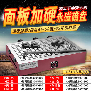 CNC强力磁盘400*600*80超强力永磁吸盘心雕铣机数控龙门铣床磁盘