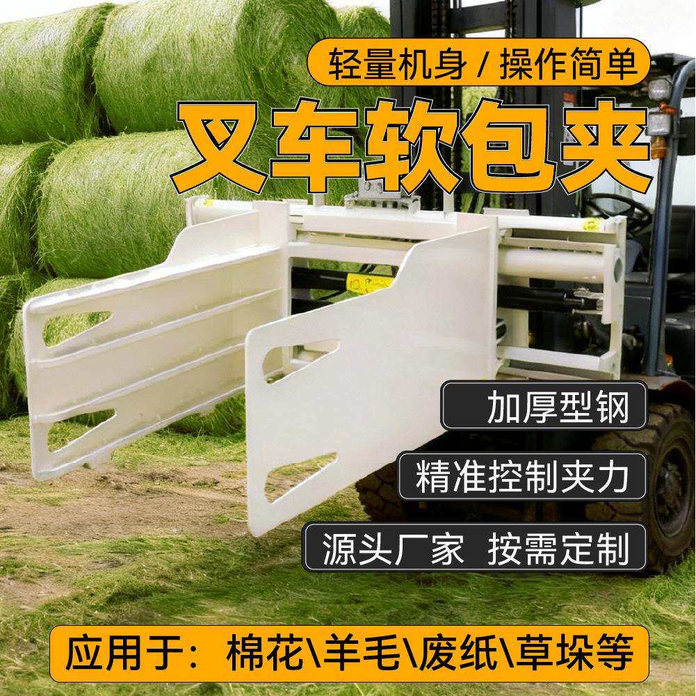 直销叉车包夹配件3吨4吨叉车属具仓库车间搬运电动叉车软包夹