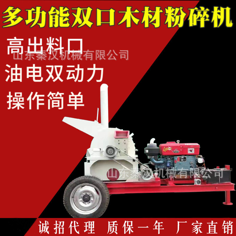 鲜树枝叶粉碎机移动树木藤条玉米芯木屑机双口木材边角料粉碎机
