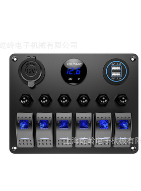 6位组合开关面板+点烟器座+双USB+电压表 车船通用5P开关