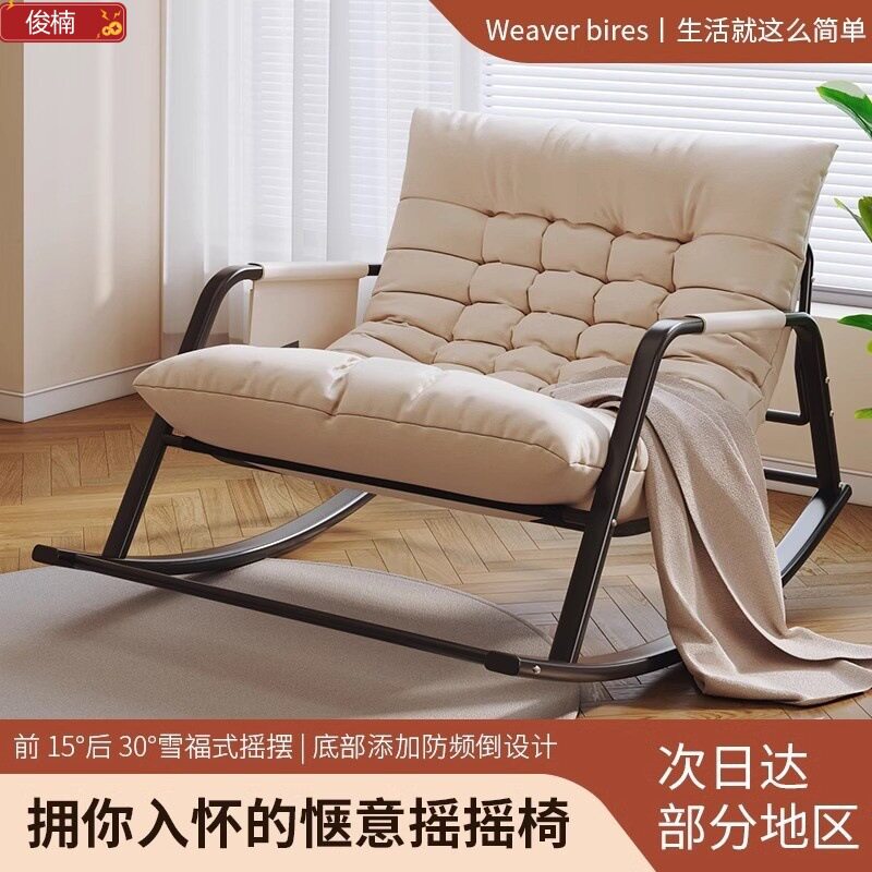 摇摇椅躺椅家用懒人椅子舒适可躺客厅双人摇椅网红休闲大人沙发椅