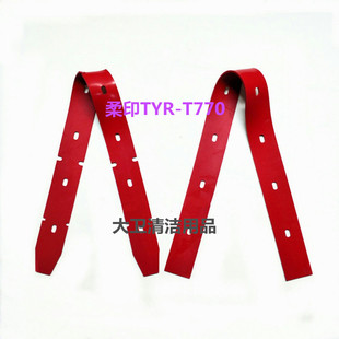 柔印TYR-T770洗地机吸水胶条刮水皮条扒水胶皮洗地机配件胶条