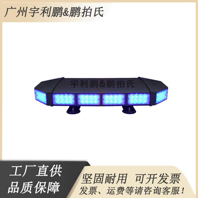 货车防水短排灯双面车载长排LED灯抢修工程爆闪车灯施工警示灯