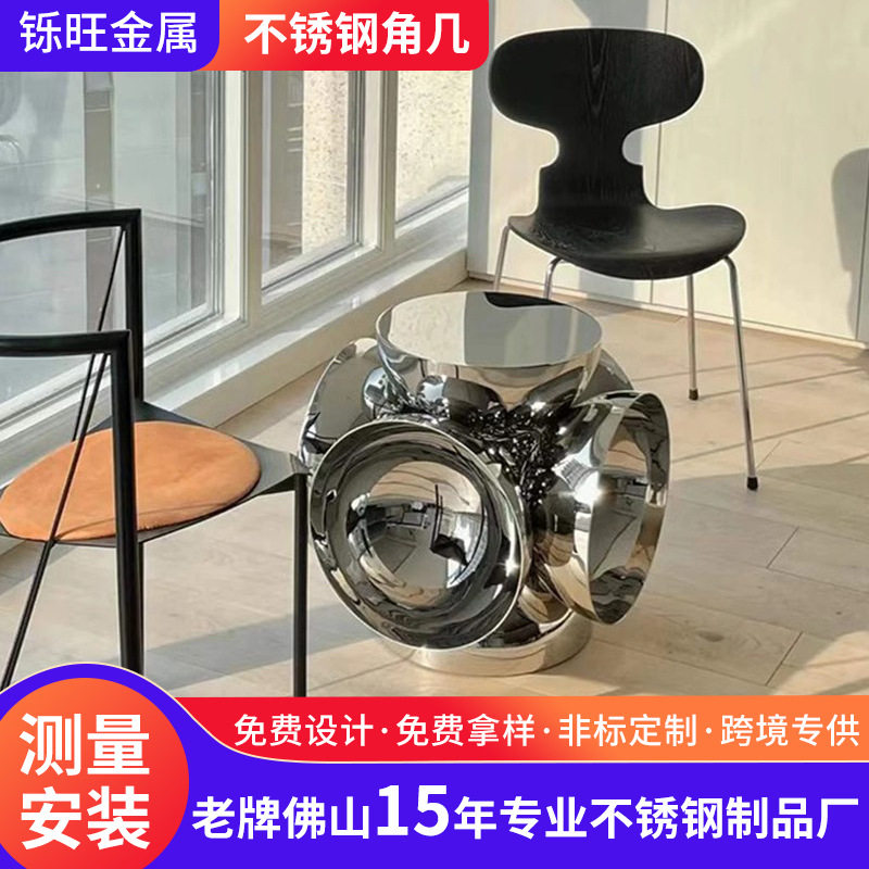 不锈钢角几茶几现代简约金属异形茶几创意不锈钢茶几厂家订置