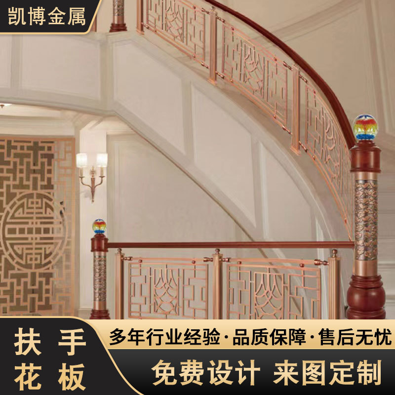 酒店别墅旋转铜铝花板复古楼梯扶手家装式铝艺配件承接工程