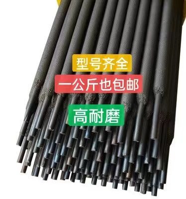 D547Mo合金堆焊耐磨阀门焊条耐磨药芯焊丝气保二保包邮电焊条