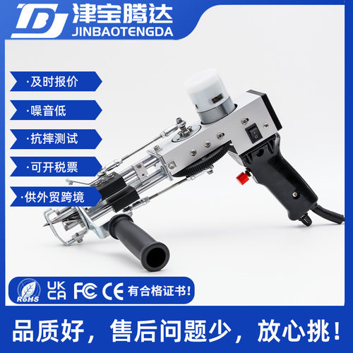亚马逊TD-03 tufting gun 黑色电针地毯织机二合一地毯簇绒枪