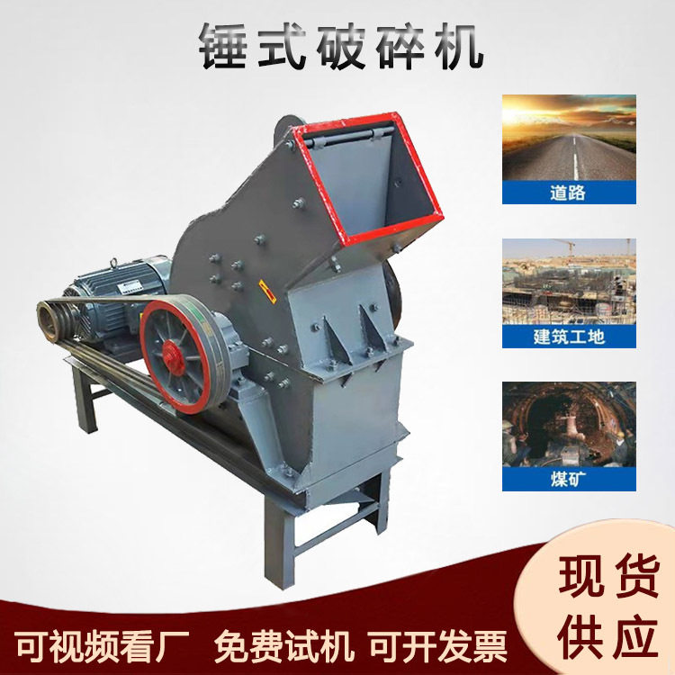 建筑垃圾粉碎机珍珠岩辉碧岩制砂机尾矿石赤铁矿打碎机