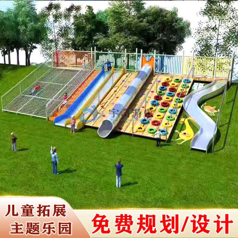 幼儿园室外木质攀爬架爬网滑梯体能训练攀岩爬绳游乐设备体能拓展