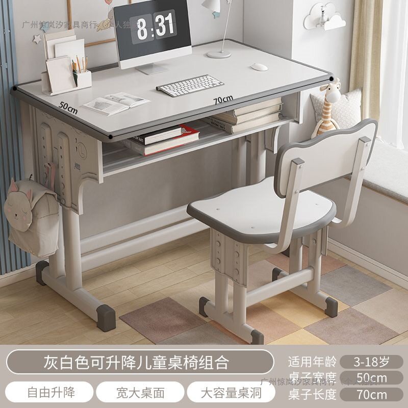 学习桌学校同款学生课桌儿童书桌写字桌家用升降桌子椅子组合套装