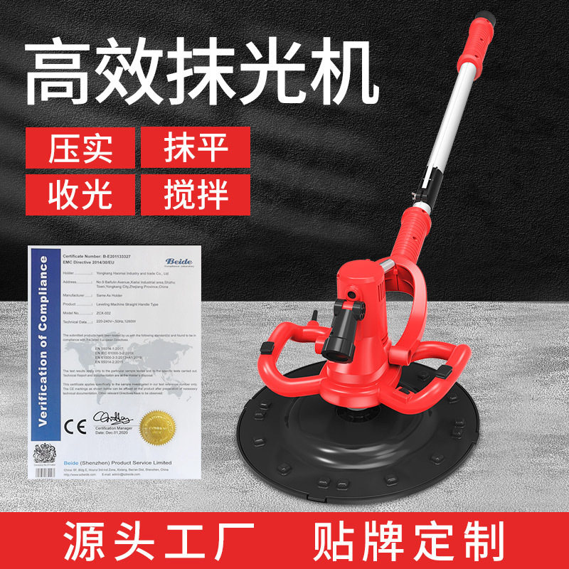 2021新款电动抹光搅拌机多功能手持抹平搅拌机水泥腻子搅拌抹平机