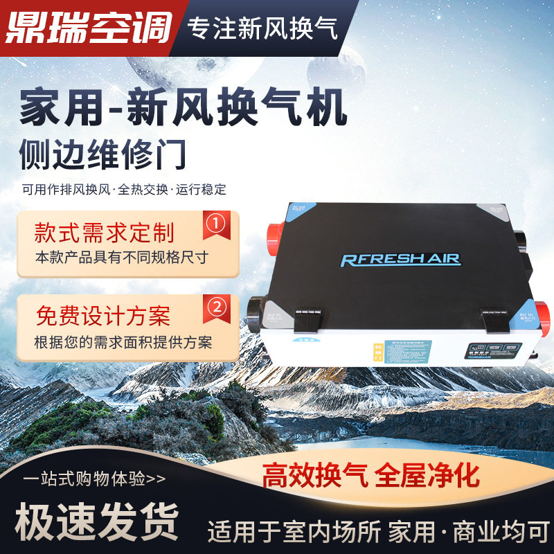 超静音全屋净化甲醛全热交换器新风换气机家用双向流新风换气机