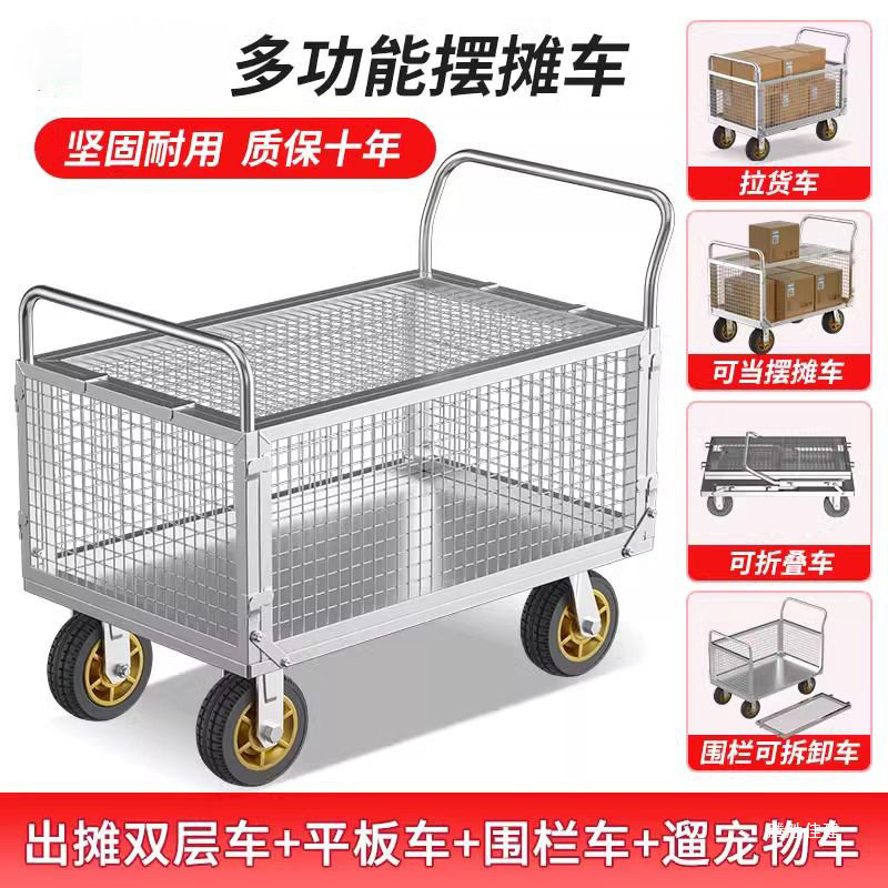 围栏车超市推车摆摊护栏小拖车物流中转平板车手仓库带推货车折叠