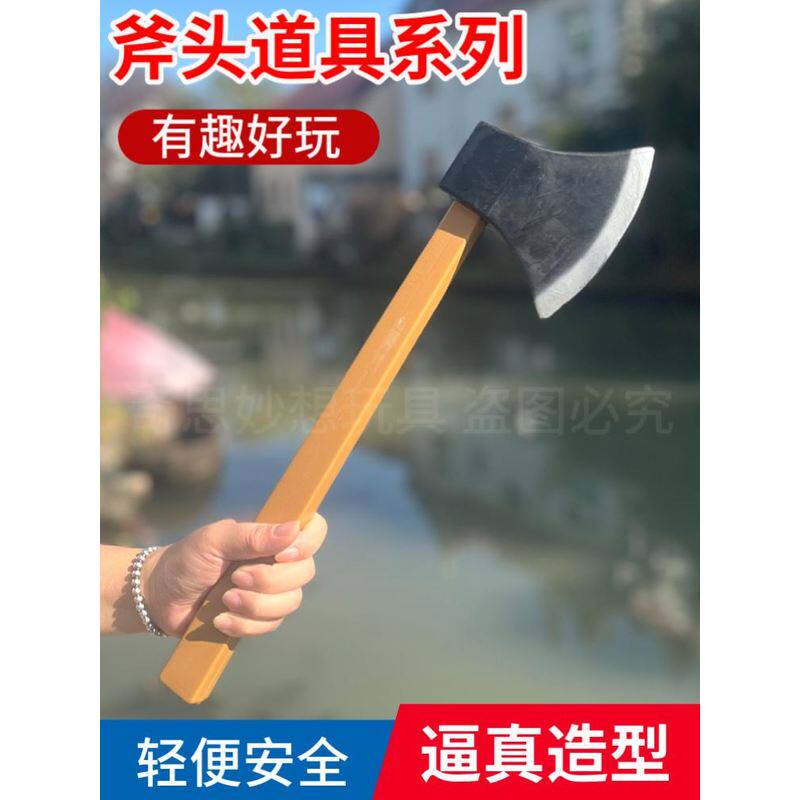 消防斧儿童玩具斧头帮仿真表演野人cos武器万圣节道具PU软胶斧头