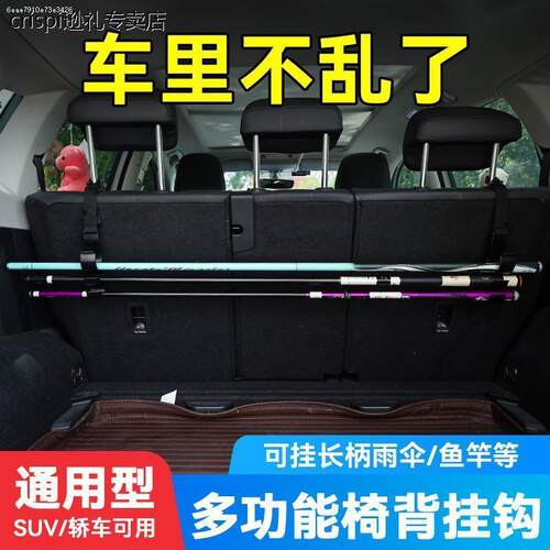 汽车顶部鱼竿带架路亚钓鱼杆收纳魔术贴固定后备箱鱼竿架放