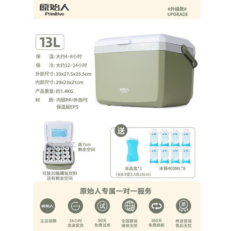 ThePrimive露营温箱旅冰保块商行冰LHR桶原始藏人车载冷箱户外