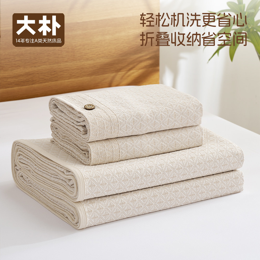 大朴A类纯棉老粗布凉席三件套