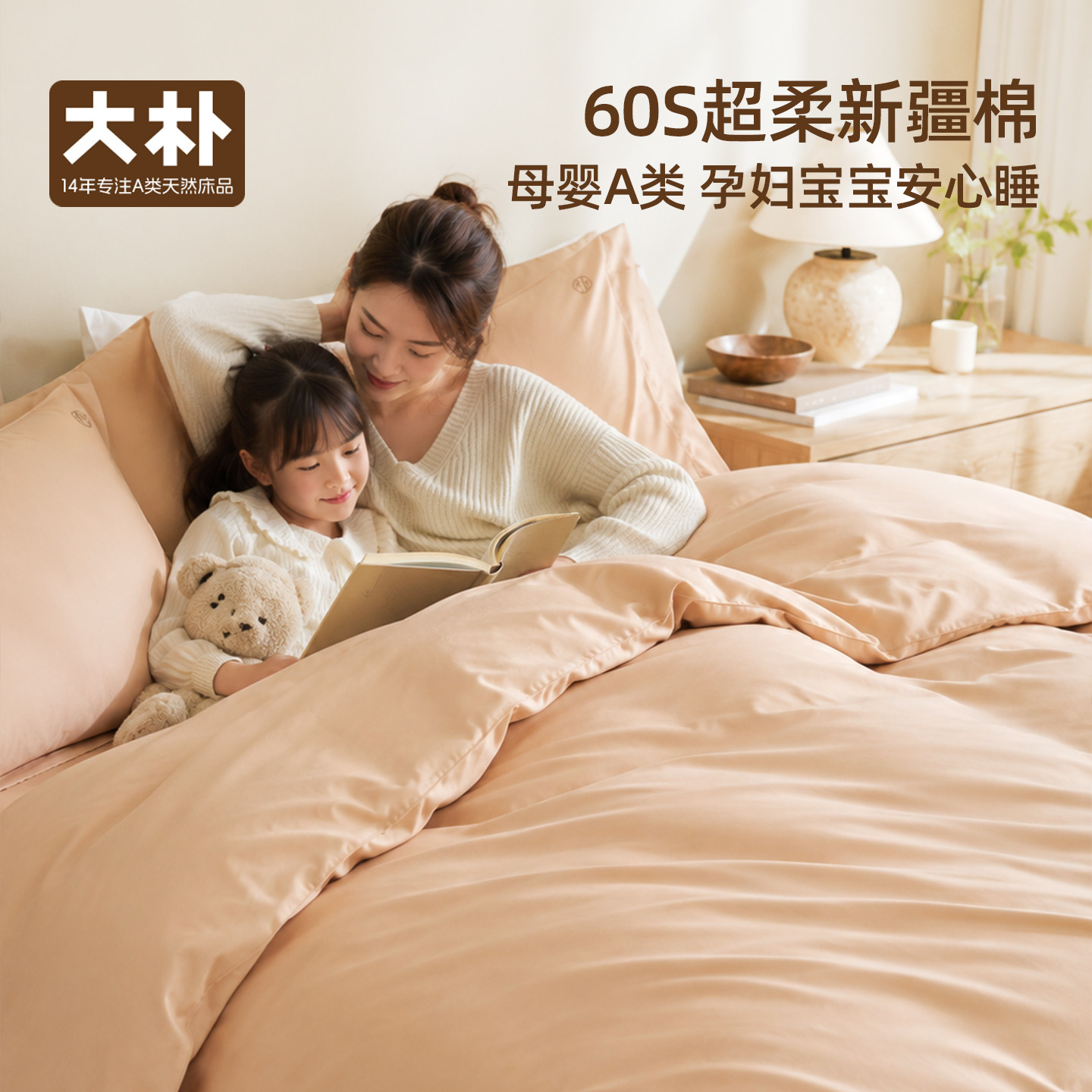 2026母婴级四件套那个牌子好，母婴级四件套十大品牌排行榜与选购避坑指南