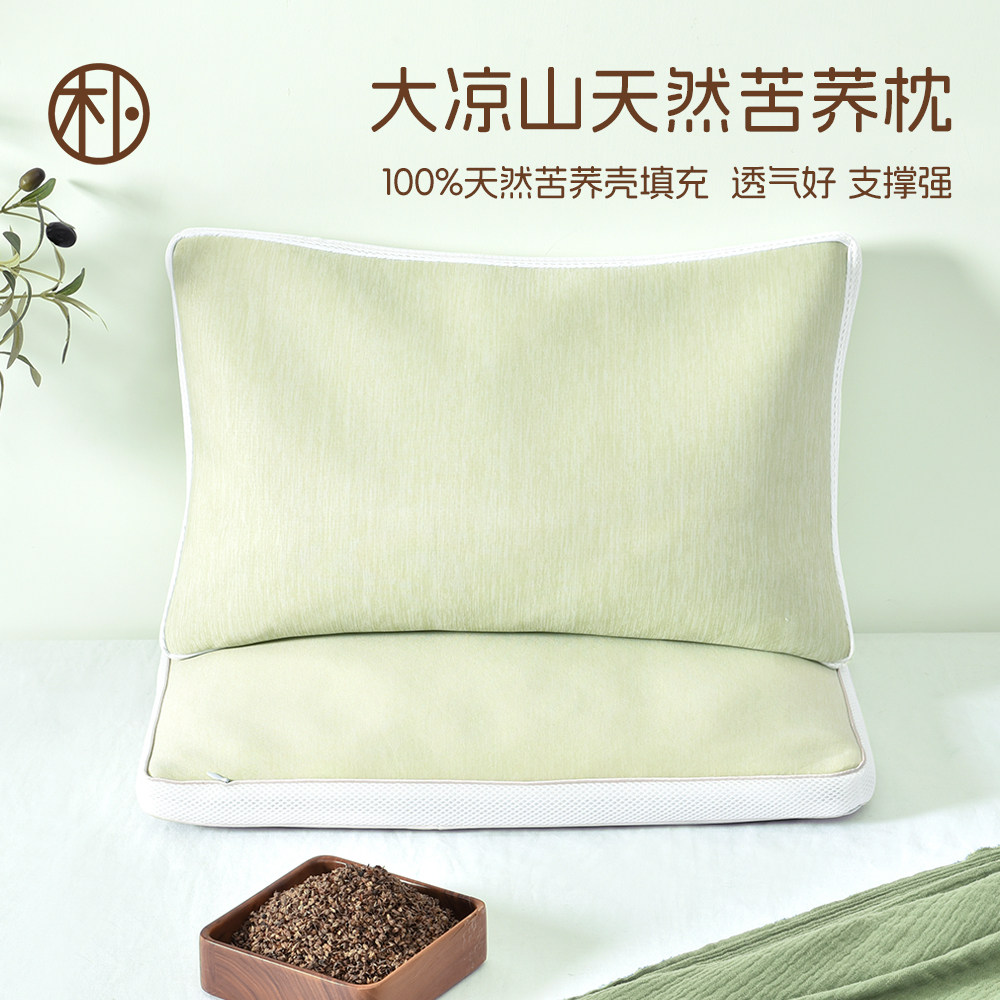 【大朴】A类大凉山天然苦荞枕芯护颈可调节枕棉麻枕热敷助眠枕头,床上用品,花草枕,淘宝优惠券,粉丝福利购,淘宝优惠卷