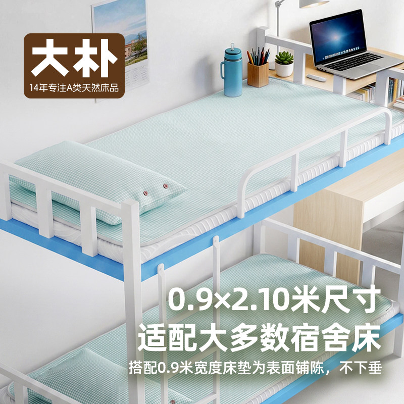 大朴x鲁锦A类母婴级机洗凉席