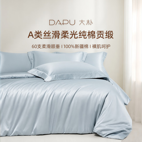 A类60支贡缎100%棉吸湿透气