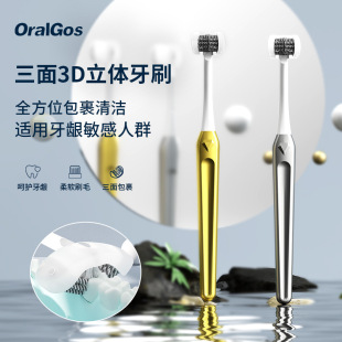二 高級軟毛三面牙刷成人家用清潔護齦三頭牙刷正品