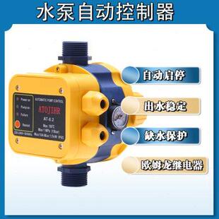 水泵增压泵水流水压电子压力控制器全自动开关家用智能保护可调