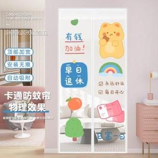 魔术贴自粘贴磁吸隔断帘家用防蝇纱窗纱门 免打孔卡通防蚊门帘夏季